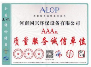 企業榮譽