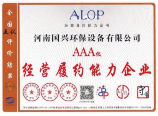 企業榮譽